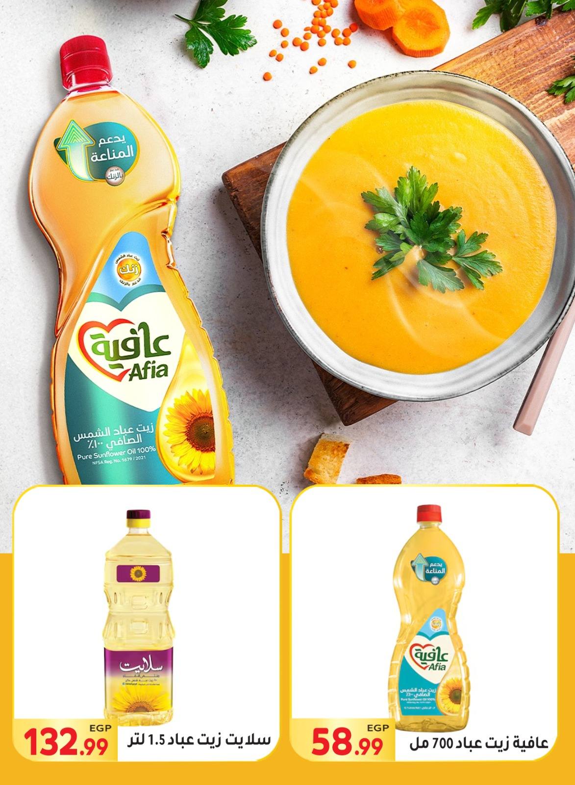 el-mahallawy offers from 8dec to 23dec 2025 عروض المحلاوي من 8 ديسمبر حتى 23 ديسمبر 2025 صفحة رقم 17